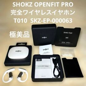 【極美品】SHOKZ OPENFIT PRO 完全ワイヤレスイヤホン T010