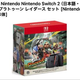 Nintendo Switch 2 スプラトゥーン レイダース セット 本体