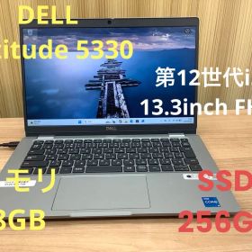 Latitude 5330 i5-1235U 8GB 256GB 第12世代