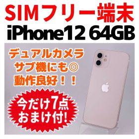 SIMフリー iPhone12 64GB 1739 ホワイト バッテリー良好