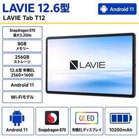 NEC(日本電気) タブレットPC NEC LAVIE Tab T12【Snapdragon 870/ 8GB / ストレージ256GB/ 12.6型有機EL 2560x1600/Wi-Fiモデル】