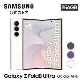 8/7発売! 【公式店】 Samsung Galaxy Z Fold8 Ultra 256GB SIMフリースマホ 折りたたみスマホ 本体 IP48防水