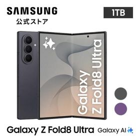 8/7発売! 【公式店】 Samsung Galaxy Z Fold8 Ultra 1TB SIMフリースマホ 折りたたみスマホ 本体 IP48防水 大容量
