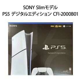【新品】PS5 2023新型 プレイステーション5 本体 PlayStation 5 デジタル・エディション Slimモデル 1TB CFI-2000B01