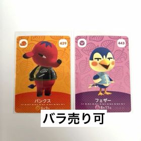 どうぶつの森 amiiboカード 第5弾 まとめ売り バラ売り