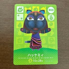 どうぶつの森amiibo カード ハッケミィ
