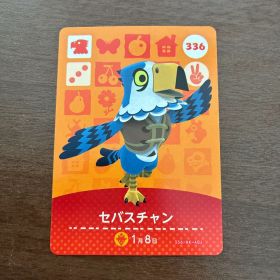 どうぶつの森amiibo カード セバスチャン
