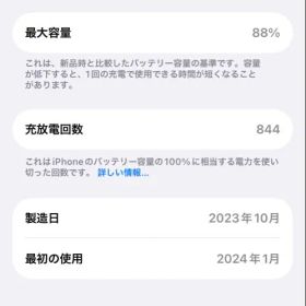 iPhone15 128gb