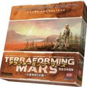 【中古】ボードゲーム テラフォーミング・マーズ 〜火星地球化計画〜 完全日本語版 (Terraforming Mars)