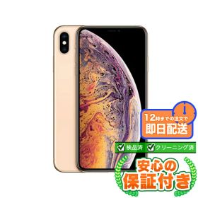 iPhone XS Max 中古 14,899円 | ネット最安値の価格比較 プライスランク