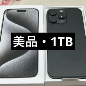 ✅美品・92%✨iPhone 15 Pro Max 1TB 国内版SIMフリー