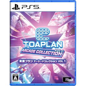 [メール便] 新品【PS5】 東亜プラン アーケードコレクション VOL 1［PS5版］