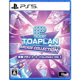 在庫あり【メール便限定送料無料】【新品】【PS5】東亜プラン アーケードコレクション VOL 1★初回特典収納スリーブ★