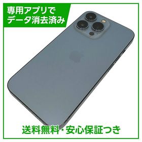 iPhone 13Pro 128GB シエラブルー SIMフリー au版