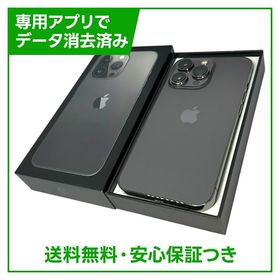 iPhone 13Pro 256GB グラファイト SIMフリー ソフトバンク版