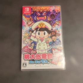 桃太郎電鉄 昭和 平成 令和も定番 Nintendo Switch ソフト