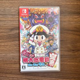 桃太郎電鉄 ～昭和 平成 令和も定番！～【値下げしました】