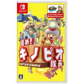 任天堂 (Switch)進め！キノピオ隊長 返品種別B