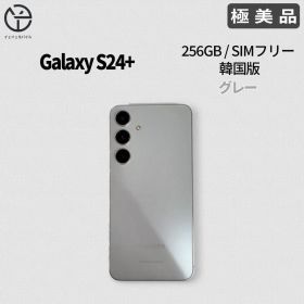 [極美品] Samsung Galaxy S24+ グレー 256GB