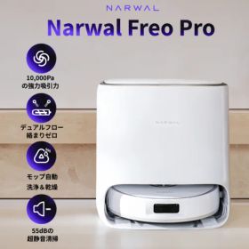 ナーワル Narwal Freo Pro YJCC023 掃除機 ロボット掃除機 水拭き YJCC023