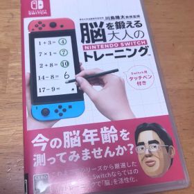川島隆太教授監修 脳を鍛える大人のNintendo Switchトレーニング