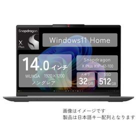 Lenovo レノボ IdeaPad Slim 5x Gen 9 83HL001DJP (14型 WUXGA 非光沢 32GB 512GB SSD Windows11 Home Webカメラ 指紋認証あり テンキーなし Officeなし）