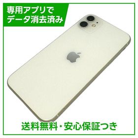 iPhone 11 128GB ホワイト SIMフリー au版