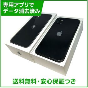 iPhone 11 64GB ブラック SIMフリー