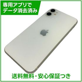iPhone 11 128GB ホワイト SIMフリー au版