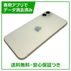 iPhone 11 128GB ホワイト SIMフリー ソフトバンク版