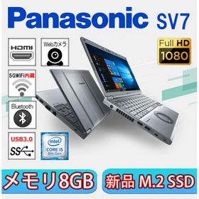 ノートパソコン panasonic Let‘s note SV7 第八世代Corei5 メモリ8GB SSD256GB 中古パソコン Bluetooth HDMI MS Office2024 Win11 中古ノートパソコン