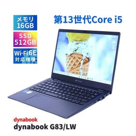 ダイナブック 東芝 バッテリー良 2023年軽量快速モデル 13世代Corei5 dynabook G83/LW i5-1334U 16G 512G 13.3FHD Wi-Fi6E Office リカバリ ABA評価