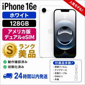 Sランク美品☆iPhone 16e 128GB ホワイト アメリカ版 おまけ