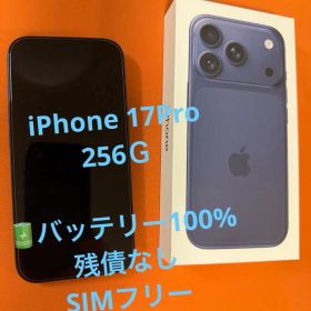 【美品】Apple iPhone17Pro 256Gディープブルー
