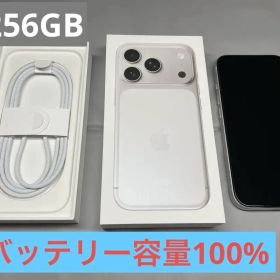 （美品）iPhone17pro 256GB SIMフリー シルバー