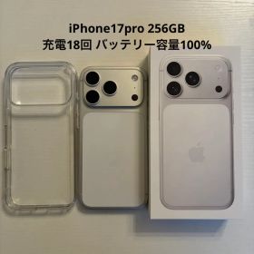 【バッテリー100%】iPhone17Pro 256GB シルバー 本体