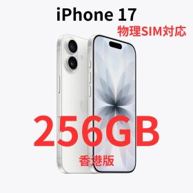 【香港版】iPhone 17 256GB ホワイト【新品】物理SIM対応