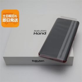 新品未使用 Rakuten Hand クリムゾンレッド 即日発送 スマホ 白ロム 楽天 あすつく 土日祝発送OK