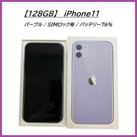 【128GB】Apple iPhone11 パープル （SIMロックあり） 本体 箱 画面割れあり ジャンク