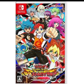 新品 Nintendo Switch専用ソフト 遊戯王ラッシュデュエル 最強バトルロイヤル！ 初回生産限定特典「遊戯王ラッシュデュエルカード3枚」付 正規品 シュリンク付き E840