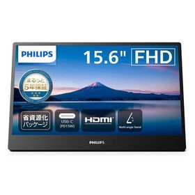 PHILIPS モバイルディスプレイ １５．６型／１９２０×１０８０／ＵＳＢーＣ、ＭｉｃｒｏーＨＤＭＩ／ 16B1P3320/11（直送品）
