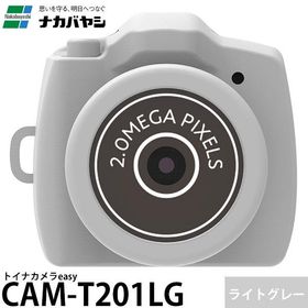 ナカバヤシ CAM-T201LG トイナカメラ easy ライトグレー 【メール便 送料無料】
