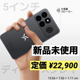 5インチ ミニスマホ SIMフリー 4G GPS搭載 顔認証 サブ機 子供