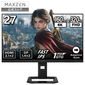 【公式店】 MAXZEN MGM27IC05-UFC [27インチゲーミングモニター] レビューCP1000