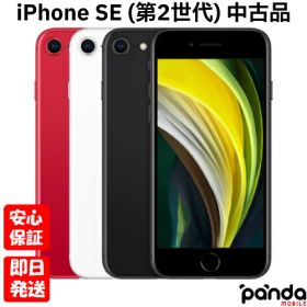 【4日20時からポイントUP! スーパーSALE】【中古品】SIMフリー Apple iPhone SE (第2世代) 64GB 128GB 256GB ブラック ホワイト (PRODUCT)RED レッド SE2 2020 A2296 iPhoneSE iPhoneSE2【ネットワーク利用制限〇】