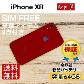 iPhone XR レッド 64GB｜特典3点付き・即発送