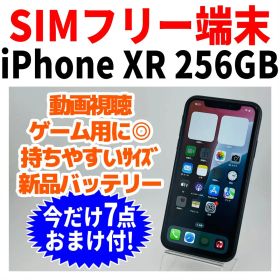 SIMフリー iPhoneXR 256GB 1752 ブラック 新品バッテリ－