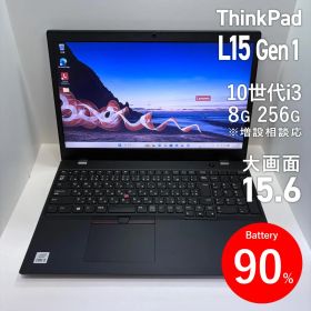 ThinkPad L15 Gen 1 大画面15.6型 2020年 BT90%