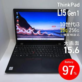 ThinkPad L15 Gen 1 大画面15.6型 2020年 BT97%