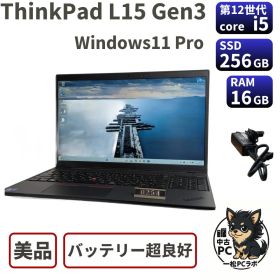 【美品/整備済】第12世代i5 ThinkPad L15 Gen3 0254